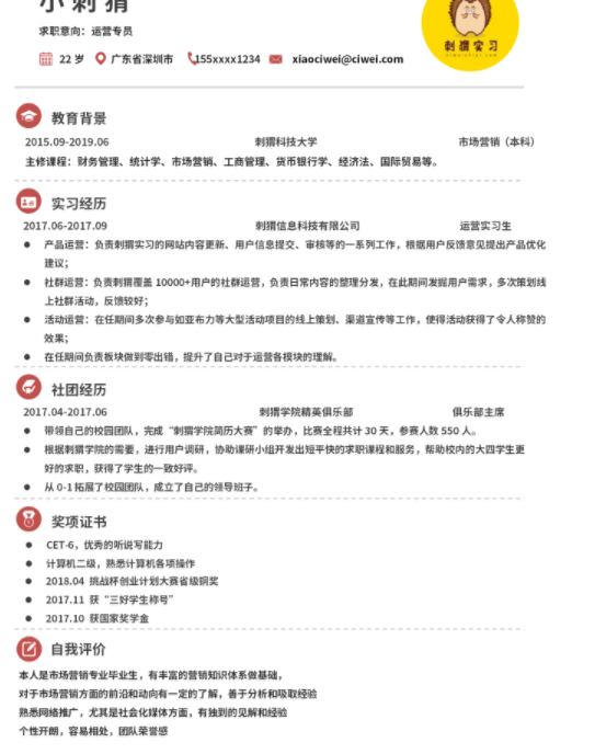 专业沉稳简洁简历模板.png
云模板带你看看,面试优缺点怎么回答