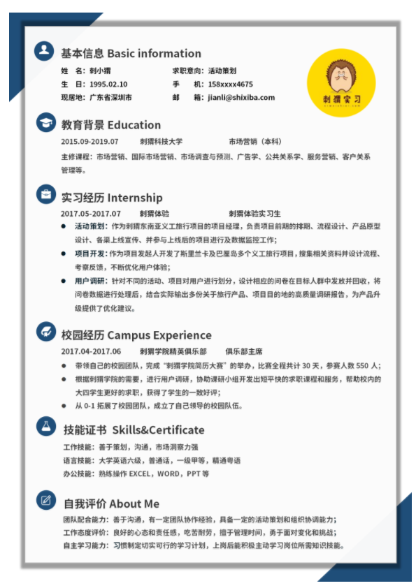 简约干净专业简历模板.png
云模板带你探讨不同简历的好处