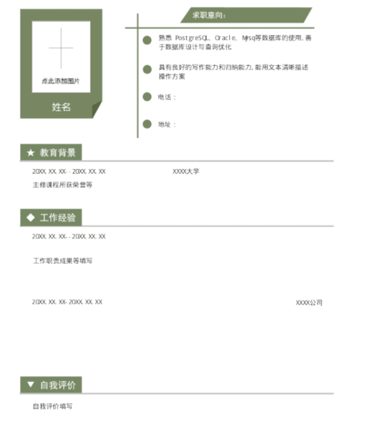 缺乏学历的简历模板.png 学历低怎么找工作,
云模板带你看看