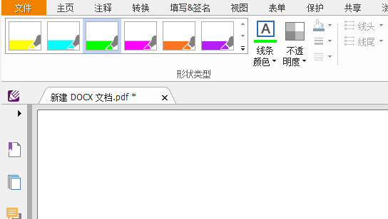 pdf如何加高亮.png pdf如何加高亮.png