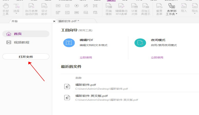 PDF注释方法 PDF注释方法