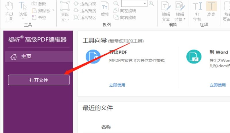 PDF转换PPT的方法 PDF转换PPT的方法