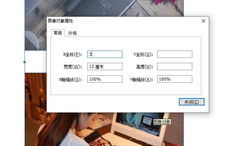 调整Pdf图片大小 调整Pdf图片大小