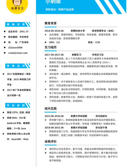 时尚明亮简历模板.png
云模板告诉您职场新人入职注意事项