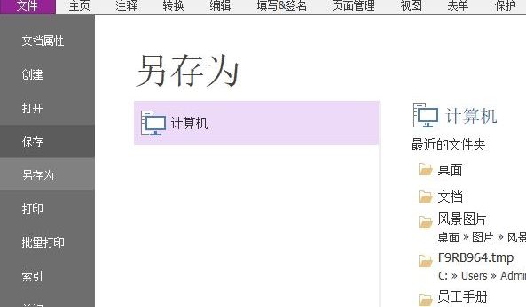 Excel转换为PDF Excel转为PDF的方法是什么?有什么小窍门?