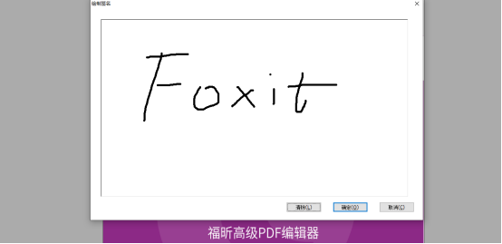 如何使用电子签名 如何无接触进行PDF签名?就用
高级PDF编辑器的电子签名功能!