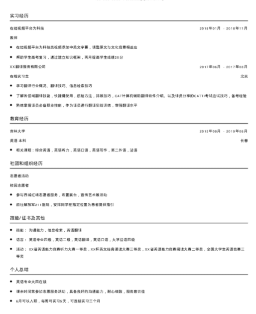 大学生实习简历模板.png
云模版说大学生如何制定就业目标