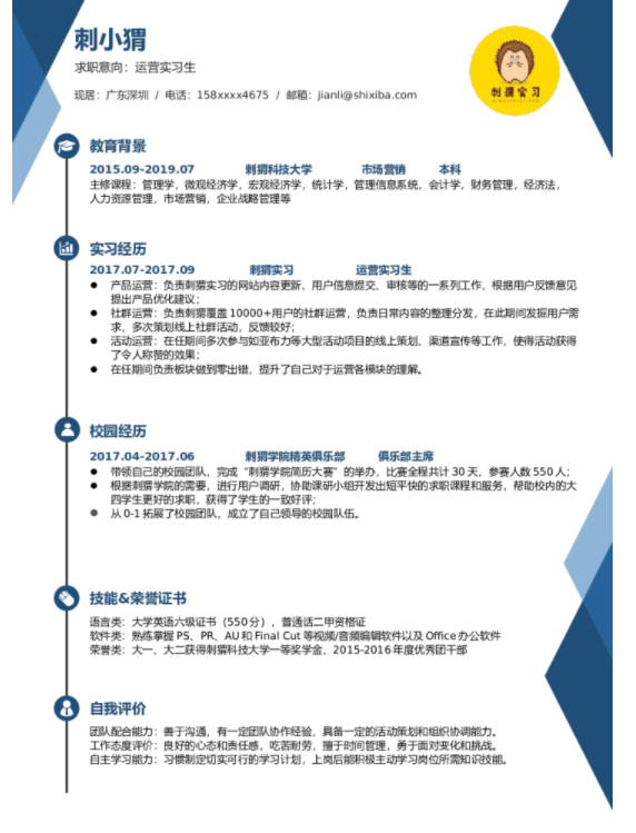 几何线条个性清新简历.png
云模板如何操作word简历制作?制作word简历需要注意什么?