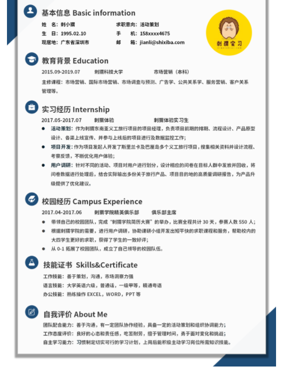 简约干净专业简历.png
云模板如何操作word简历制作?制作word简历需要注意什么?