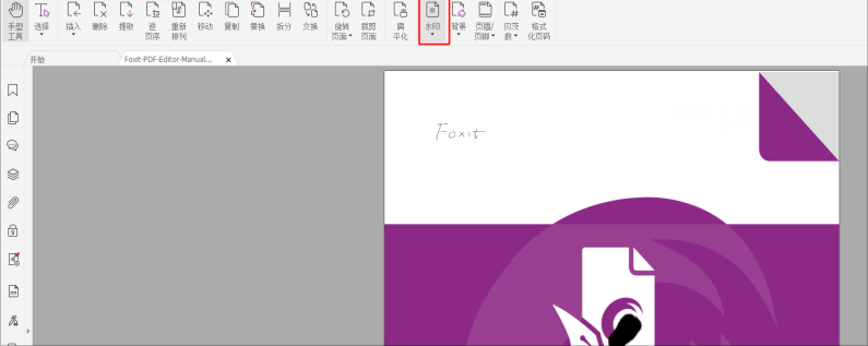 如何给PDF文档添加水印 如何更好的防止别人窃取你的信息?就用
高级PDF编辑器