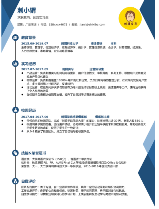 几何线条个性清新简历.png 简历关系着求职成败,
云模板教您如何一锤定音