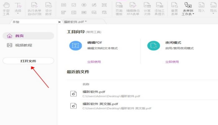 PDF如何去水印 PDF如何去水印
