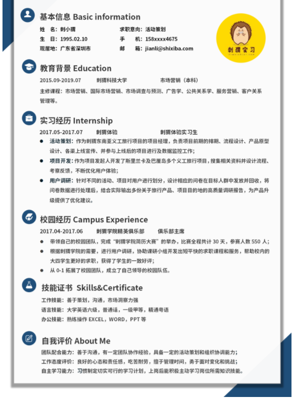 简约干净专业简历模板.png
云模板简历境界三重奏