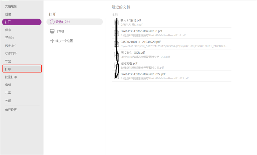 如何打印PDF文档 如何进行PDF文档的打印设置?一个
高级PDF编辑器就够了