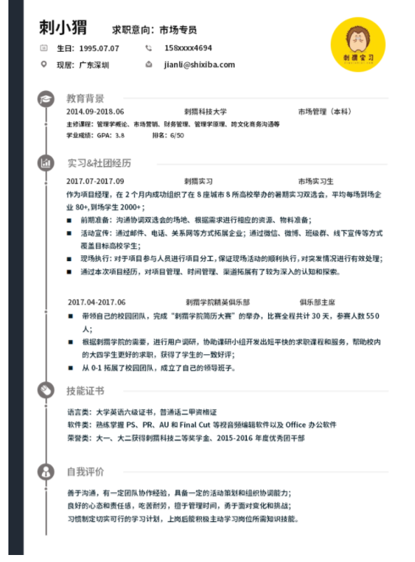 双色标签经典简历模板.png 简历编排有哪些注意事项,
云模板告诉你简历写作的细节有哪些
