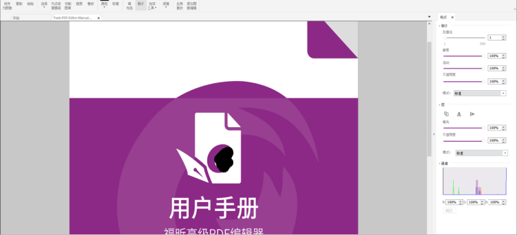 如何编辑PDF文档中的图片 如何直接在文档中编辑PDF图片?就用
高级PDF编辑器