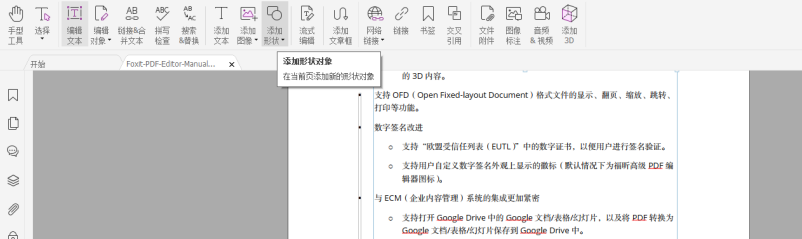 如何编辑PDF文档 不知道如何编辑PDF文档?使用
高级PDF编辑器即可解决