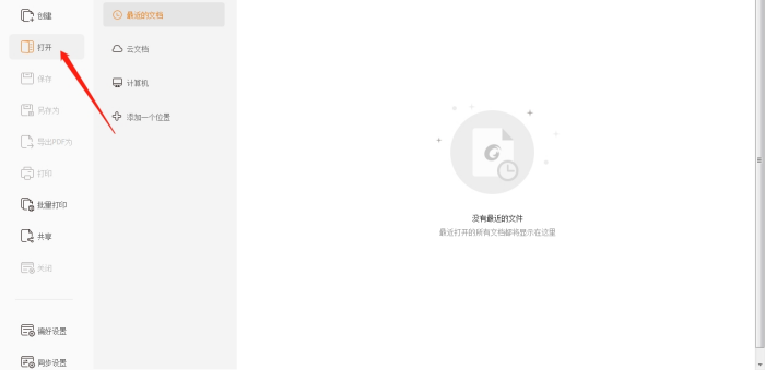 PDF加超链接 PDF加超链接