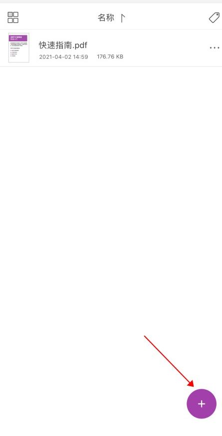 PDF注释 手机PDF怎么添加注释?带你解锁PDF隐藏功能!