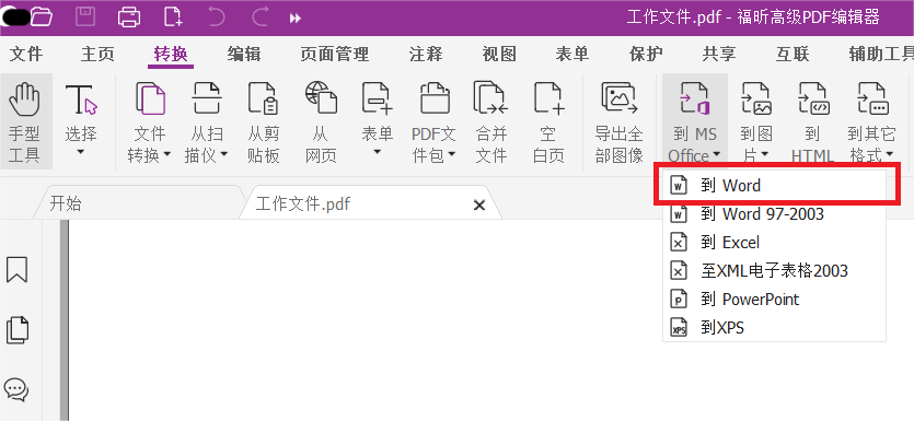 PDF怎么转Word PDF转Word如何操作?实用方法分享!