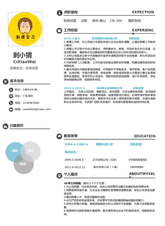 双栏式简洁简历模板.png 英文简历怎么写,
云模版告诉你