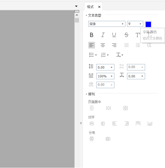 如何修改PDF文本的颜色
高级PDF编辑器的打字机文本编辑攻略,请查收!
