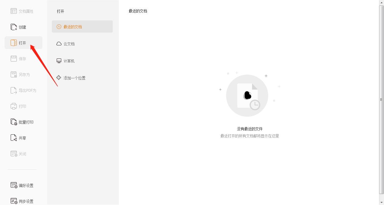 PDF怎么转为Excel PDF转Excel怎么进行?可以看看这篇文章!