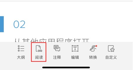 如何修改PDF背景 手机也能够修改PDF文件背景色?这个宝藏神器赶紧收藏一下吧!