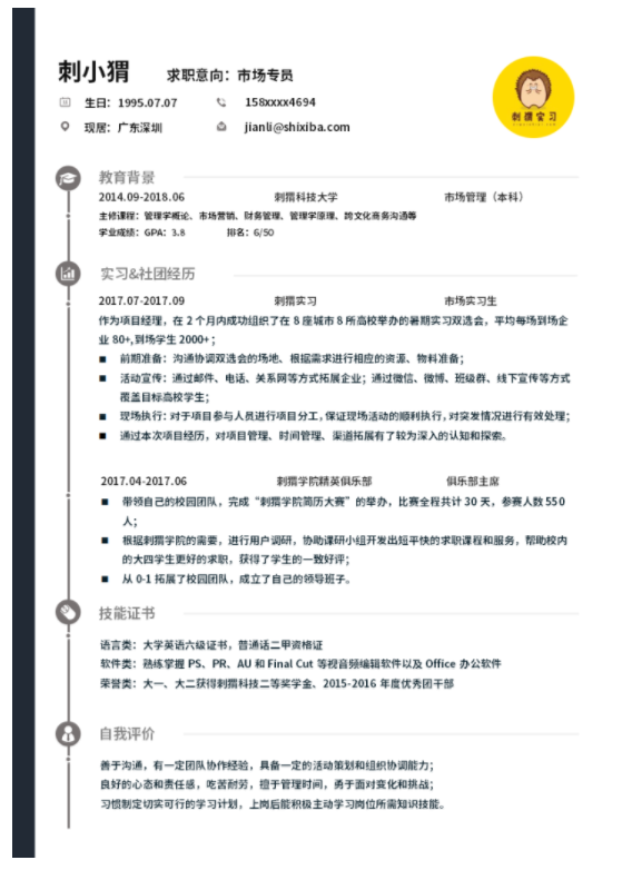 双色标签经典简历模板.png 求职简历投递失败
云模板6大原因总结