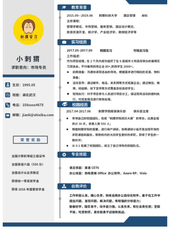 蓝灰两栏创意简历模板.png
云模板网上个人简历制作:个人简历怎么写才有特色