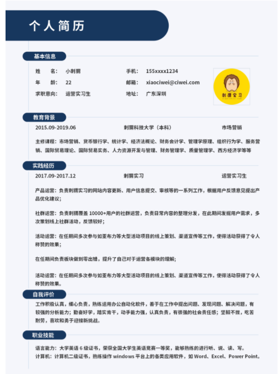 扁平大气商务简历模板.png 努力写最打动HR的简历,
云模板告诉你