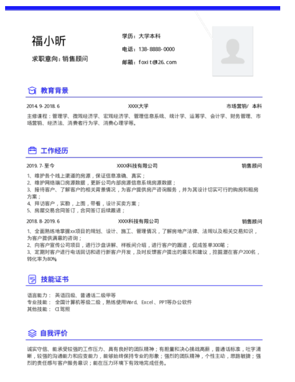 PDF简历-简约销售顾问简历.png
云模板告诉您怎样写简历?哪里可以看到简历模板?