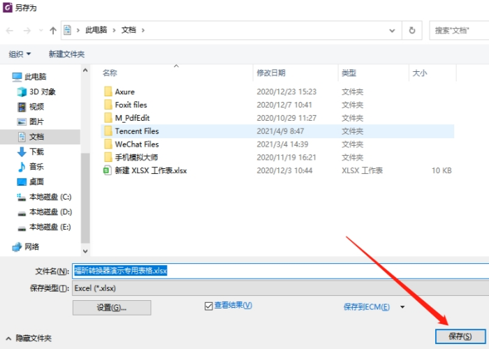 PDF转为Excel PDF转Excel该怎么办?可以学习一下!