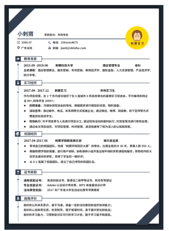 专业沉稳简历模板.png 求职失败的原因有哪些,
云模板告诉你