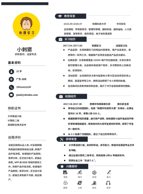 简洁高端简历模板.png 简历个人能力怎么写,
云模板这边举出案例给大家看看