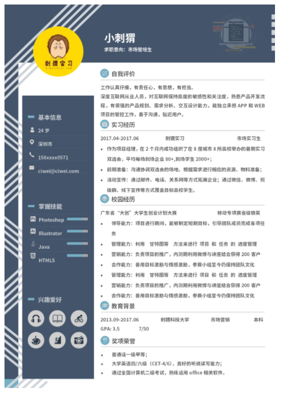 灰色艺术线条简历模板.png
云模版指导你注意这几点 避免简历被刷掉