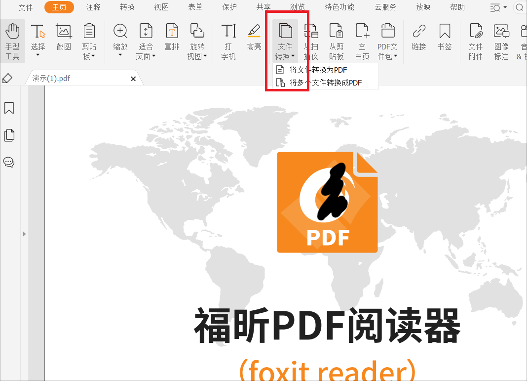 PPT转换为PDF PPT转PDF格式怎么转?这个方法超级实用!