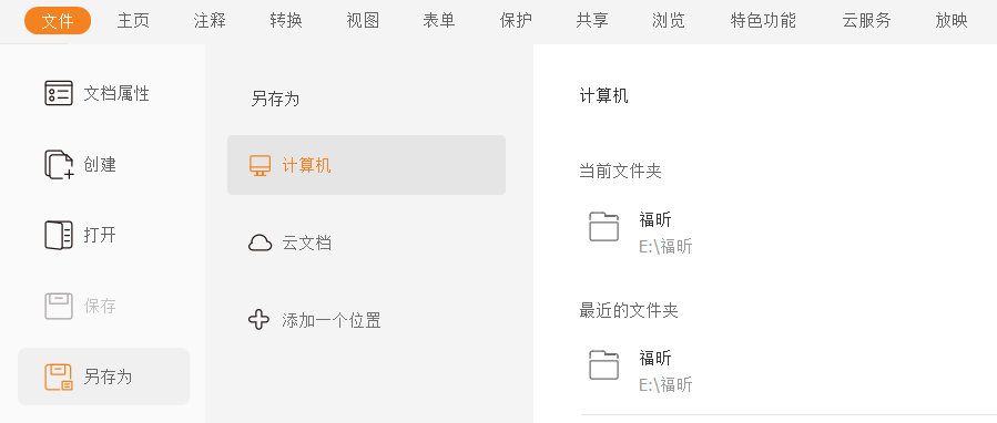 PPT转换为PDF PPT转PDF格式怎么转?这个方法超级实用!