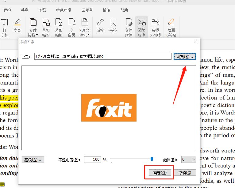 PDF怎么加图片 怎么在PDF里面插入图片?其实很简单!