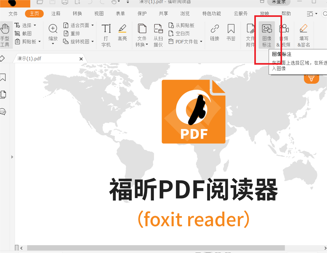 PDF怎么加图片 怎么在PDF里面插入图片?其实很简单!