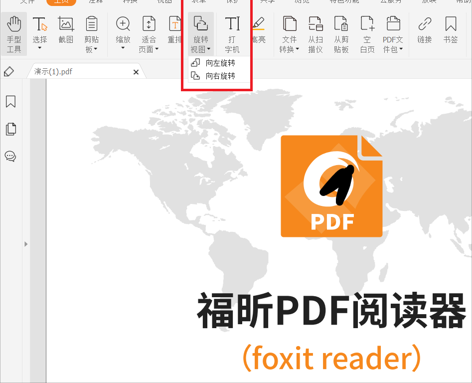 下载的PDF文件是反的怎么办?PDF工具来帮你