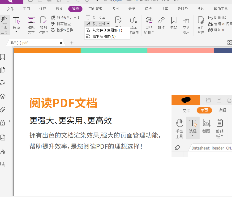 PDF添加图片 PDF如何添加图片?收藏起来!
