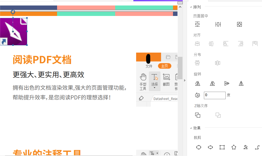 PDF添加图片 PDF如何添加图片?收藏起来!