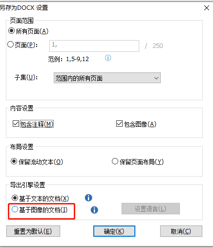 如何进行OCR识别
高级PDF编辑器转换技巧,既不会乱码又能编辑