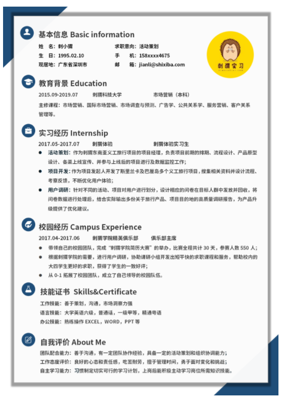 简约干净专业简历模板.png 换个角度看问题,
云模板告诉你如何从另一个角度去思考