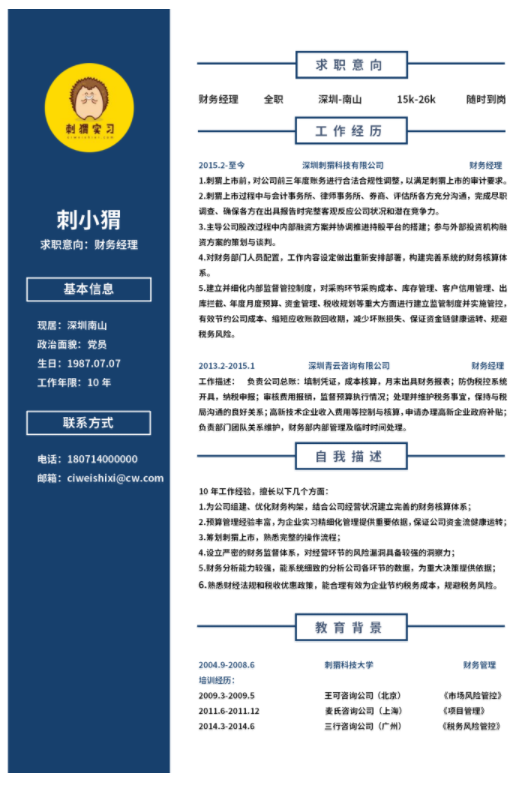 职场跳槽简历模板.png 换个角度看问题,
云模板告诉你如何从另一个角度去思考