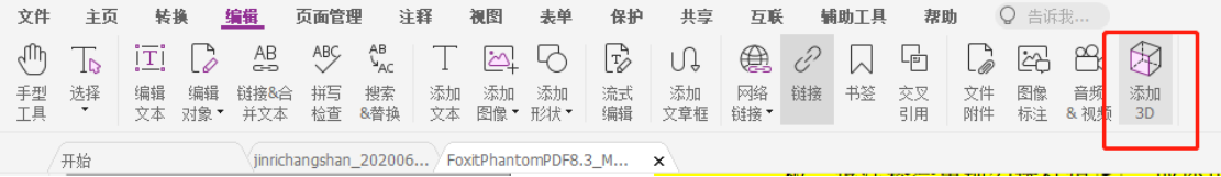 如何添加3D模型到PDF页面
高级PDF编辑器助力企业数字化办公,打造一站式PDF文档处理解决方案