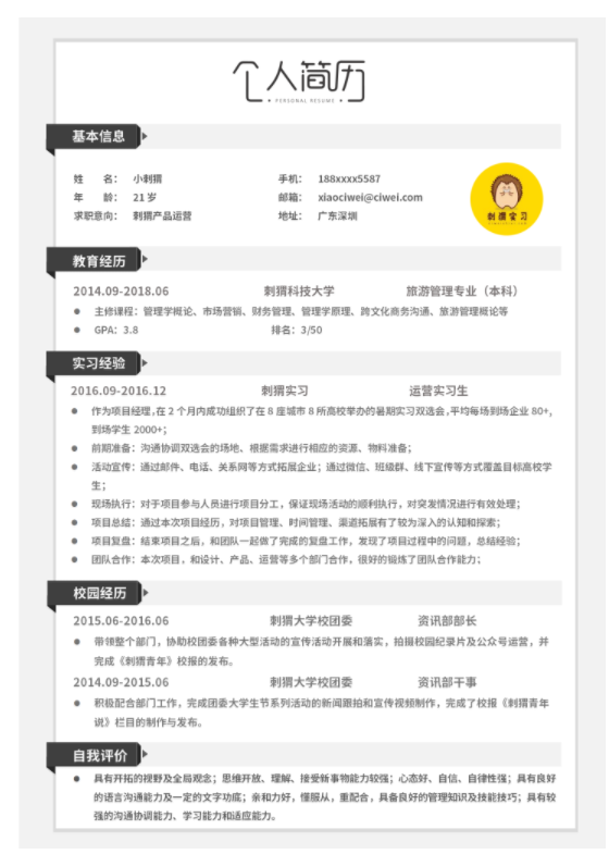 简约灰白设计简历模板.png 设计师面试技巧和注意事项
云模版列举几条