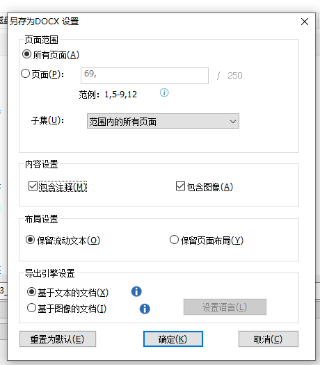 PDF转word怎么转 PDF转word后总是乱码?用
高级PDF编辑器解决你的问题!