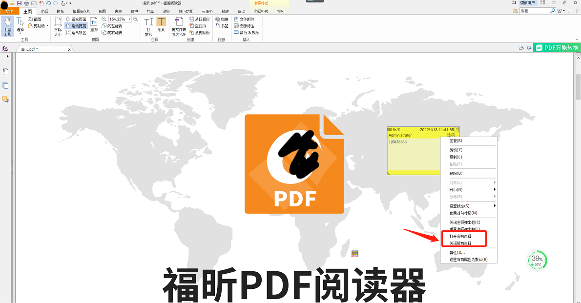 显示PDF文档注释 显示PDF文档注释